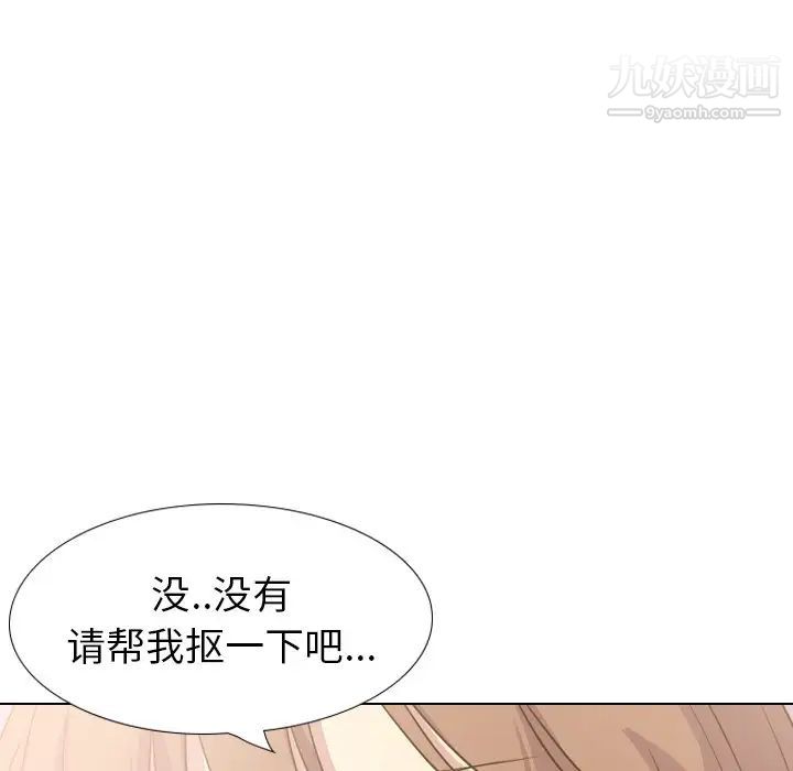 《毫无保留的她》漫画 第31话