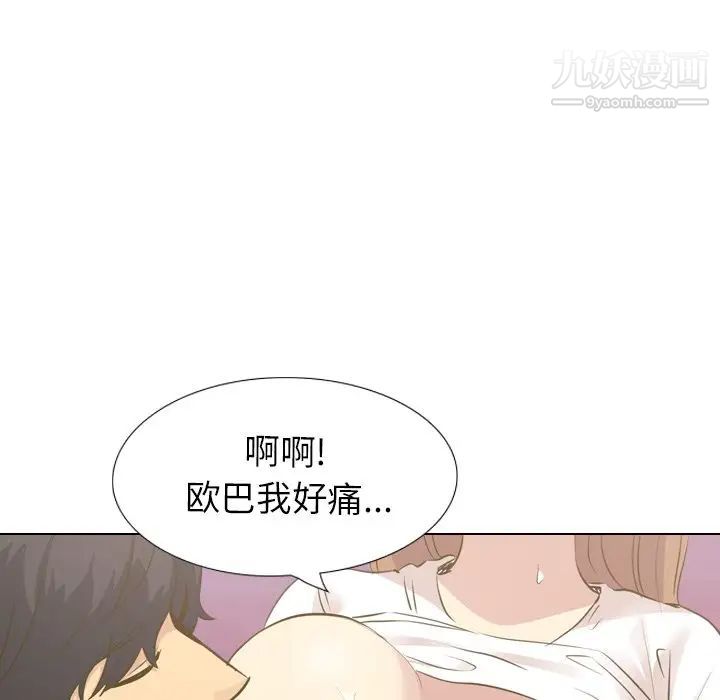 《毫无保留的她》漫画 第31话