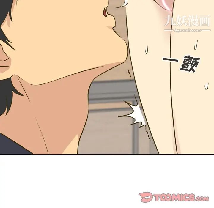 《毫无保留的她》漫画 第31话