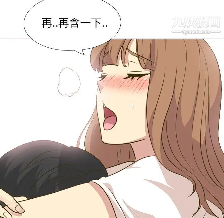 《毫无保留的她》漫画 第31话