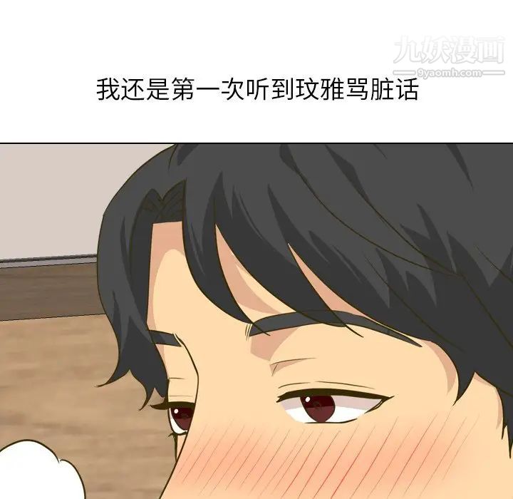 《毫无保留的她》漫画 第31话