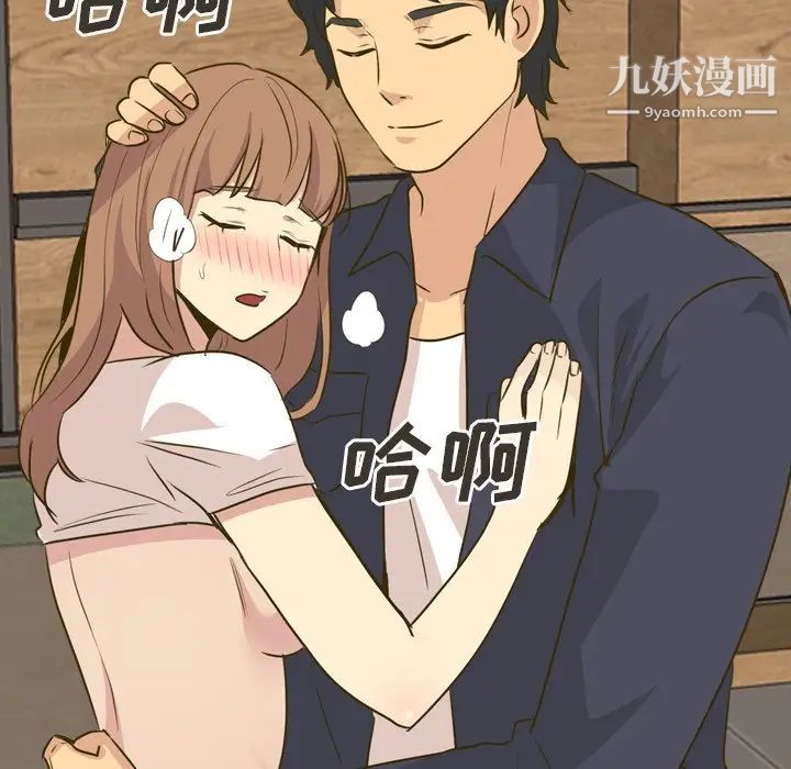 《毫无保留的她》漫画 第31话