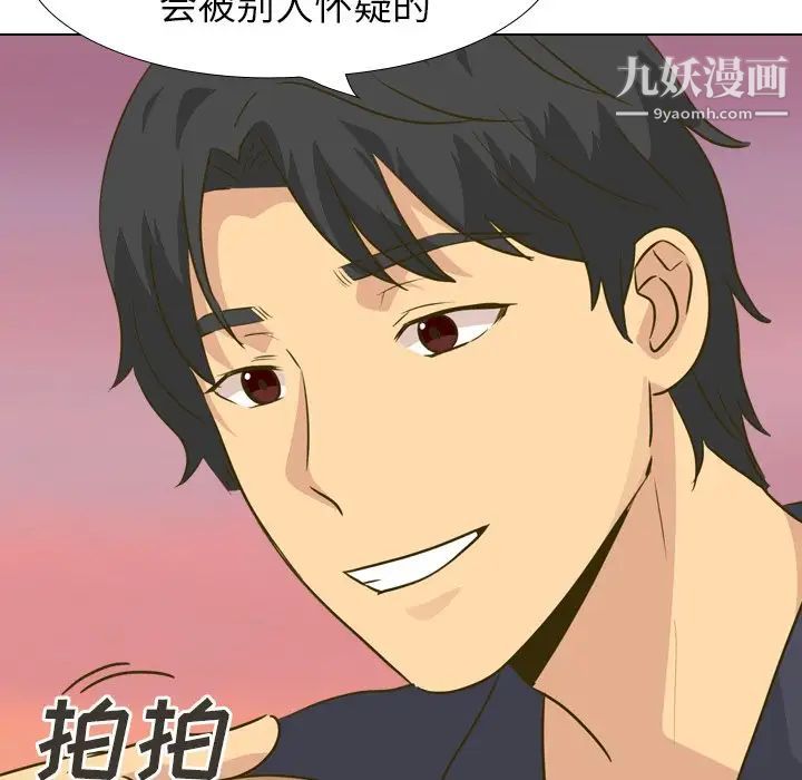 《毫无保留的她》漫画 第31话