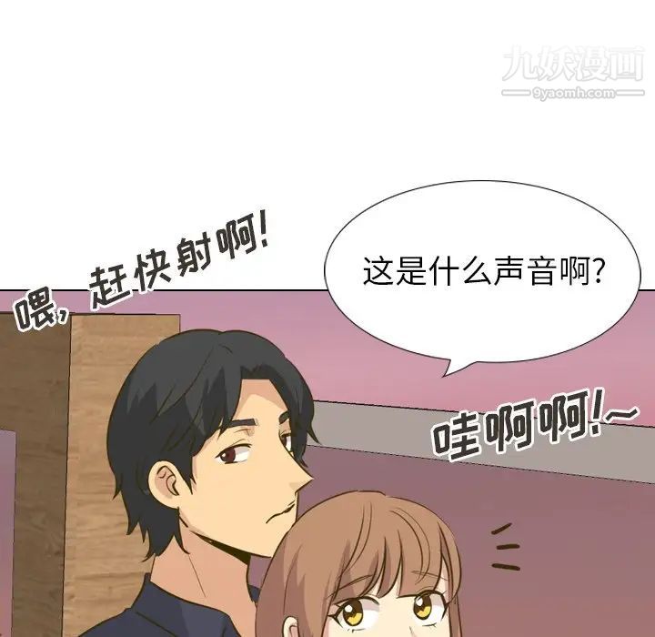 《毫无保留的她》漫画 第31话