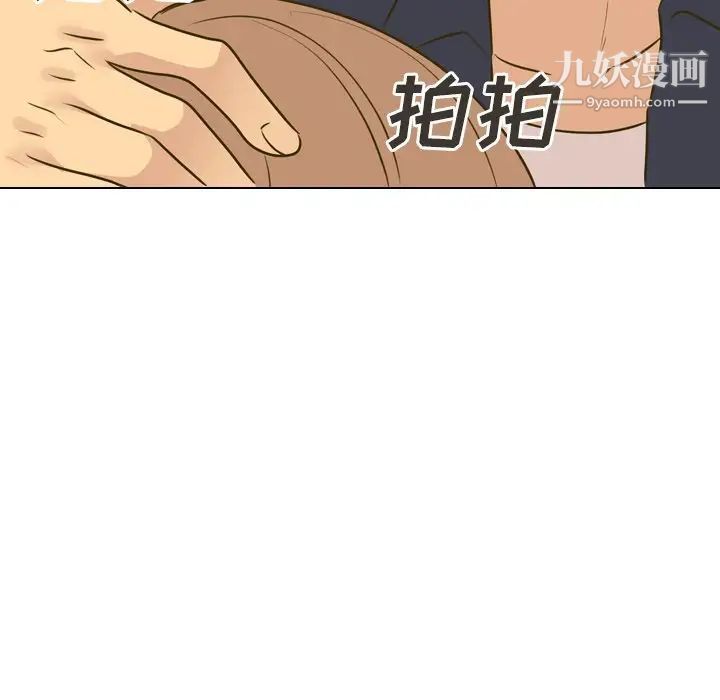 《毫无保留的她》漫画 第31话