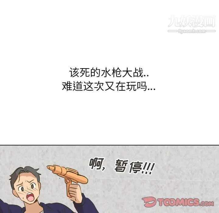 《毫无保留的她》漫画 第31话