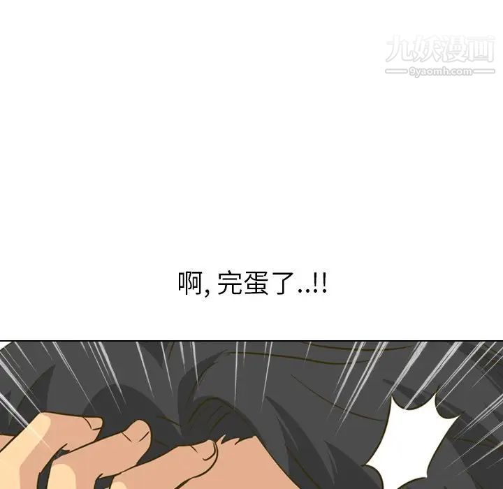 《毫无保留的她》漫画 第31话