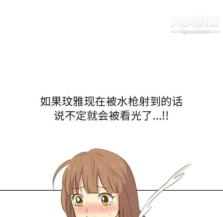 《毫无保留的她》漫画 第31话