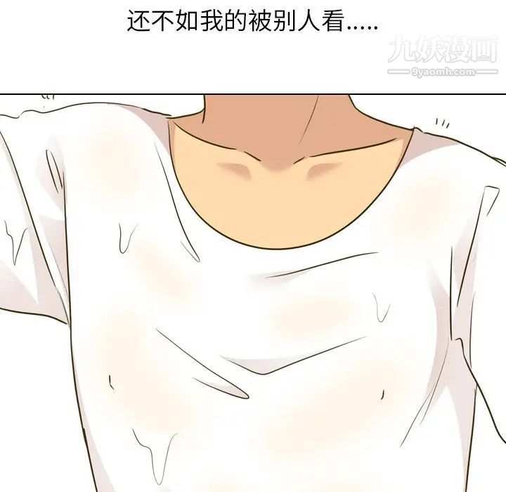 《毫无保留的她》漫画 第31话