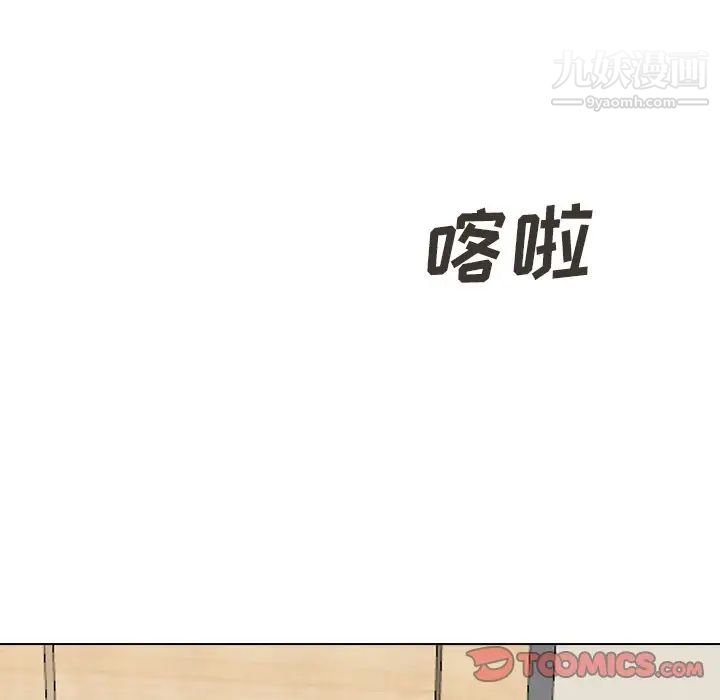 《毫无保留的她》漫画 第31话