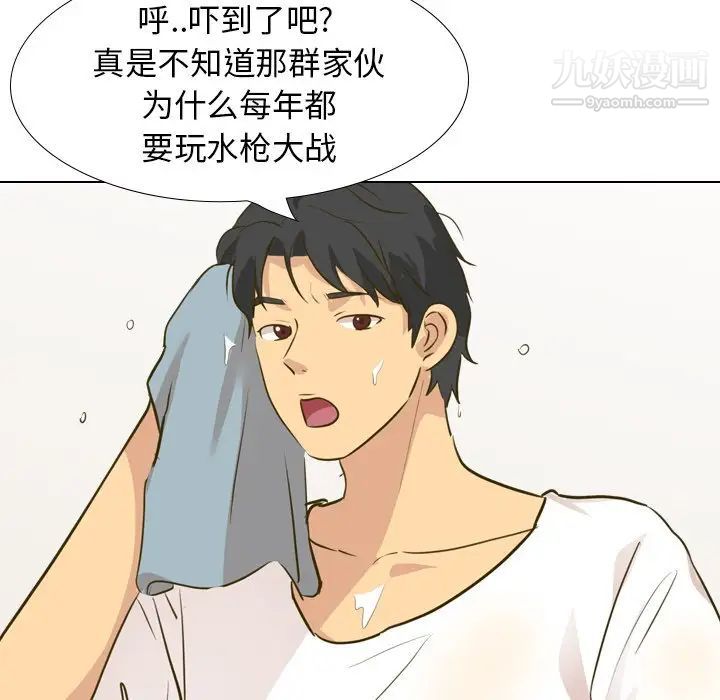 《毫无保留的她》漫画 第31话