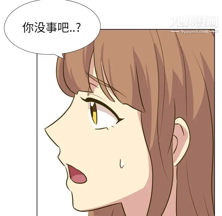 《毫无保留的她》漫画 第31话