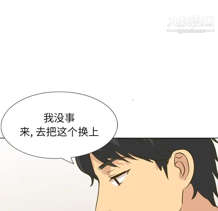 《毫无保留的她》漫画 第31话