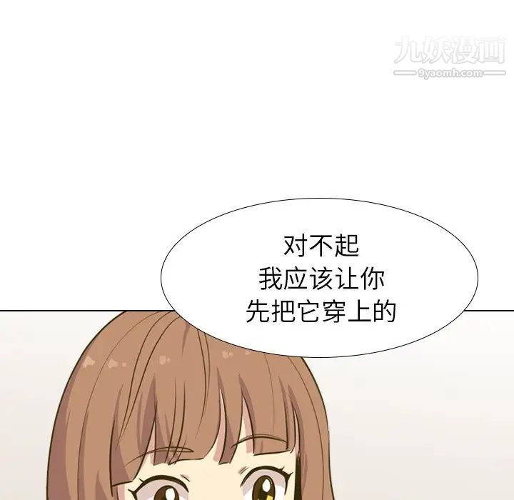 《毫无保留的她》漫画 第31话