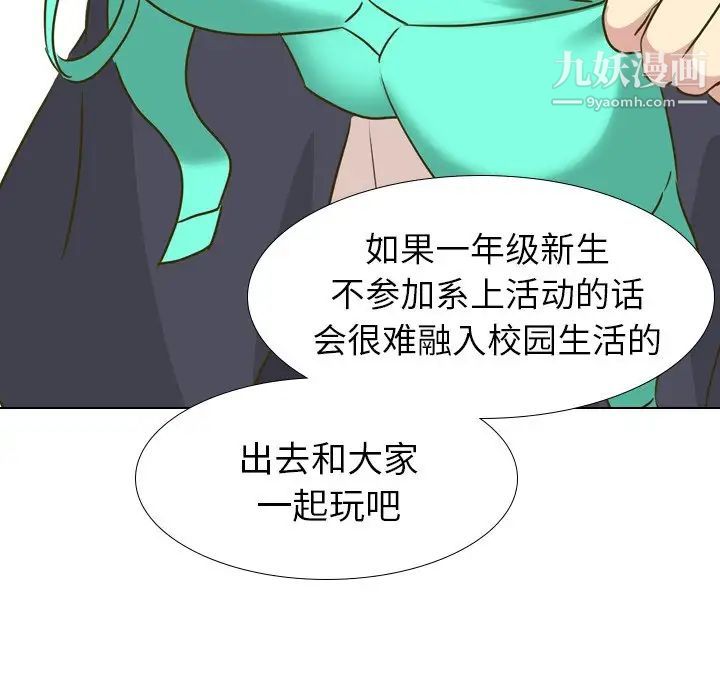 《毫无保留的她》漫画 第31话