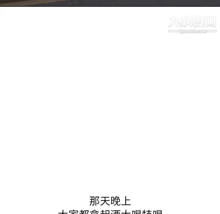 《毫无保留的她》漫画 第31话