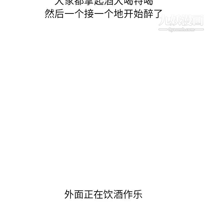 《毫无保留的她》漫画 第31话