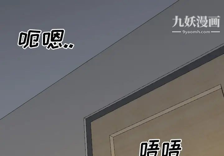 《毫无保留的她》漫画 第32话