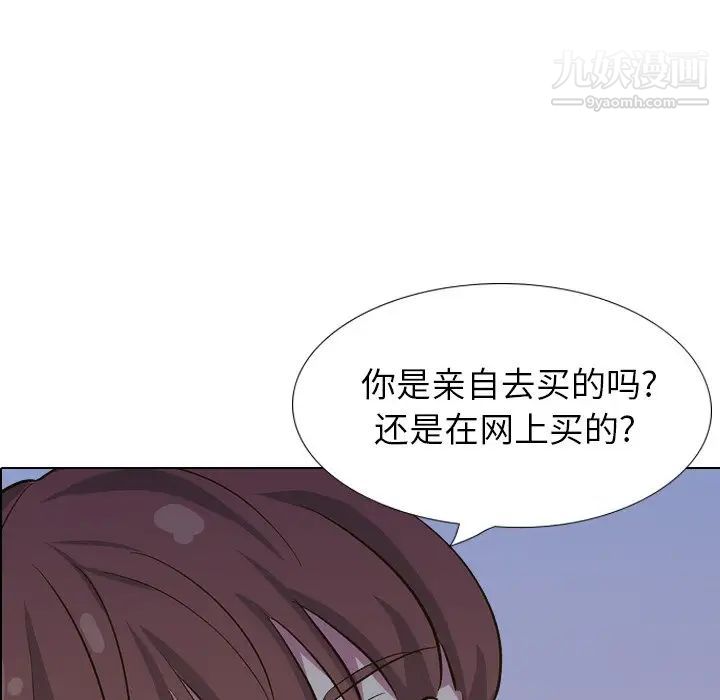 《毫无保留的她》漫画 第32话