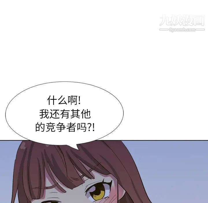 《毫无保留的她》漫画 第32话
