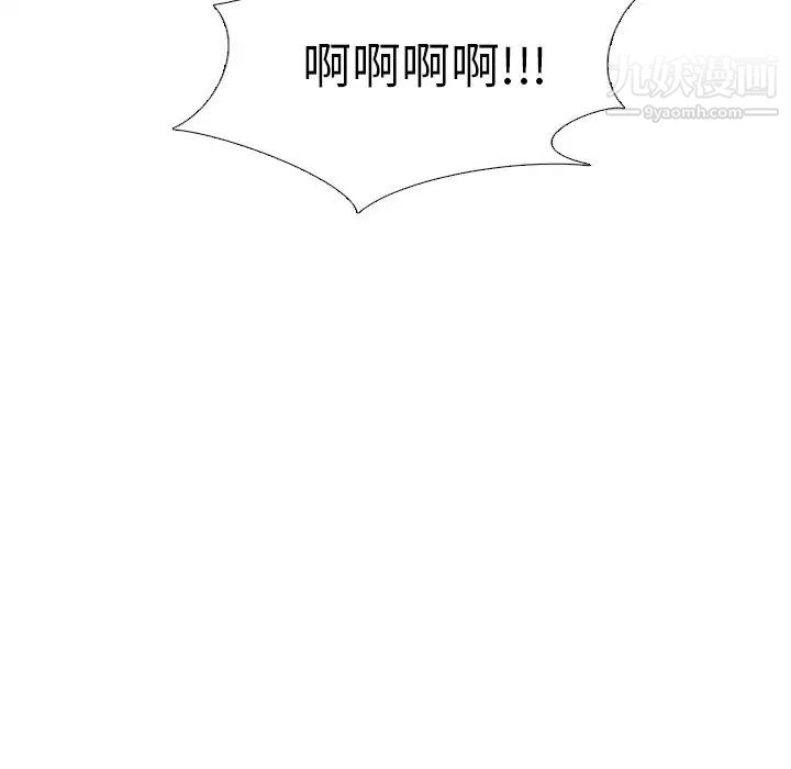 《毫无保留的她》漫画 第32话