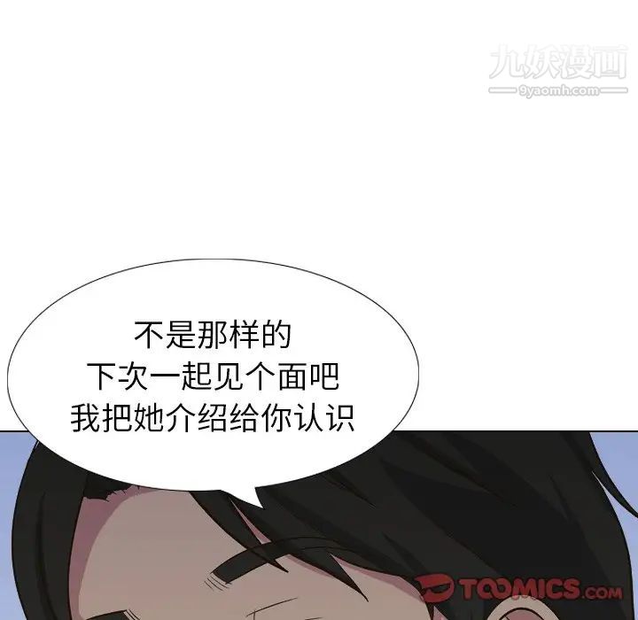 《毫无保留的她》漫画 第32话