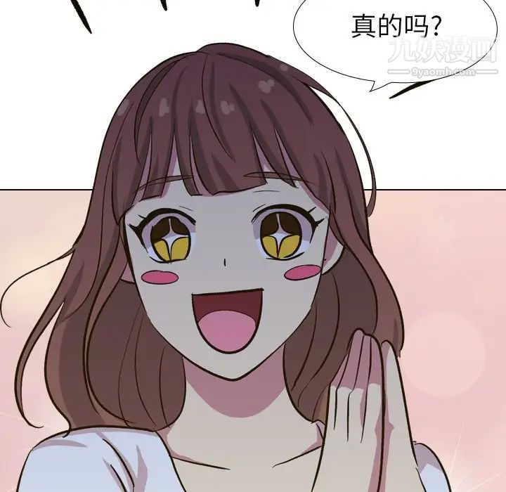 《毫无保留的她》漫画 第32话