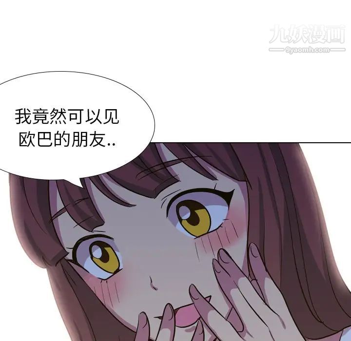 《毫无保留的她》漫画 第32话