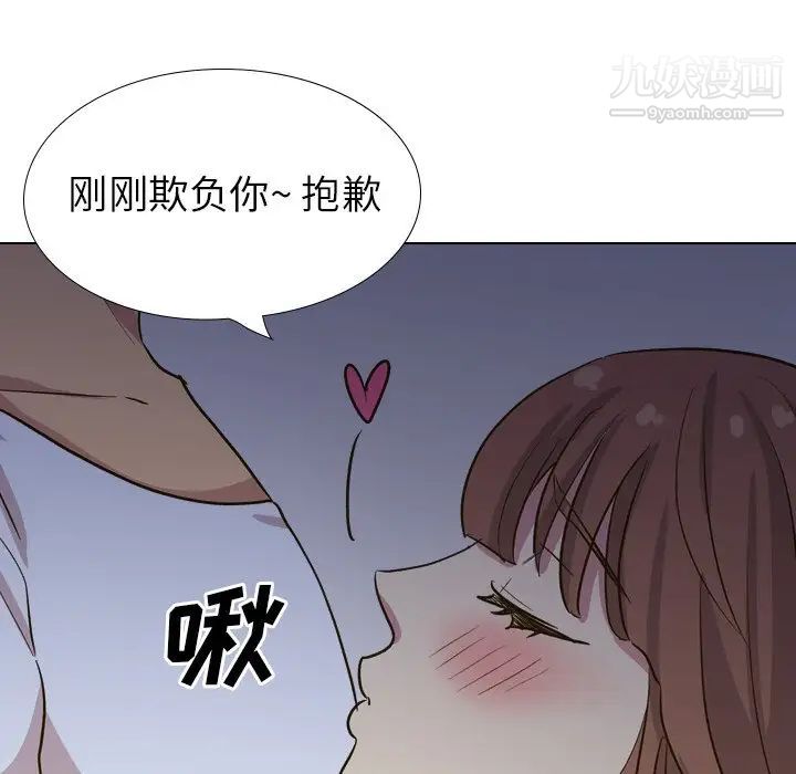 《毫无保留的她》漫画 第32话