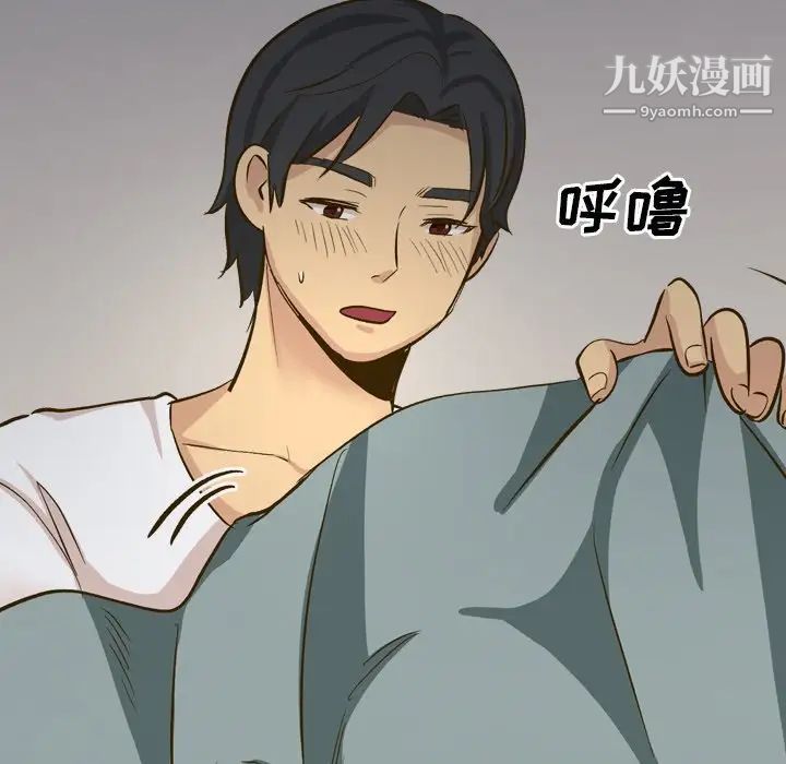 《毫无保留的她》漫画 第32话