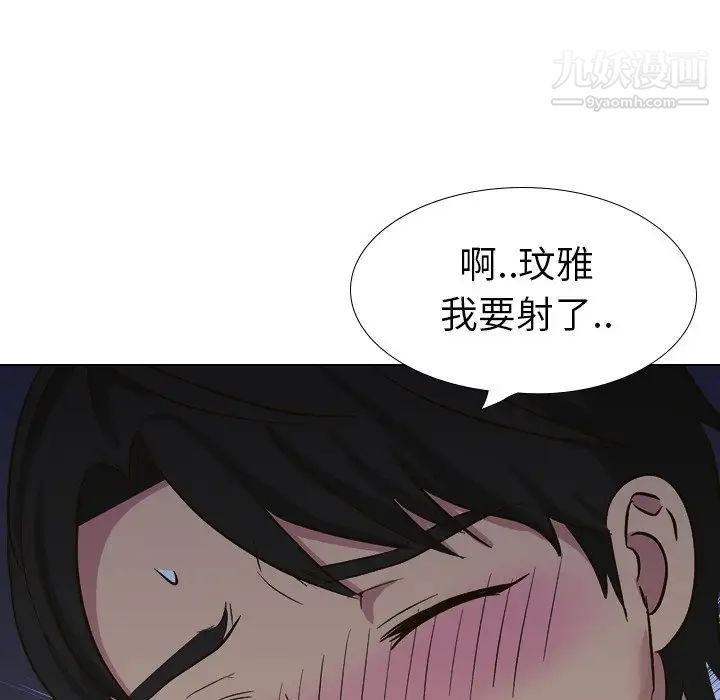 《毫无保留的她》漫画 第32话
