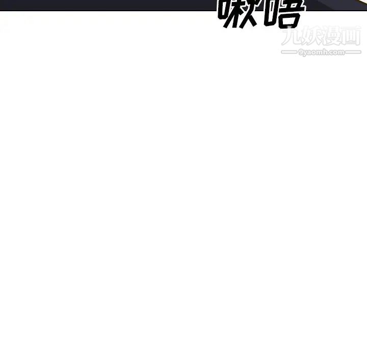 《毫无保留的她》漫画 第32话