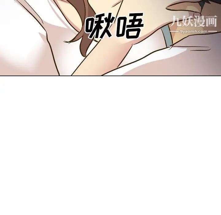 《毫无保留的她》漫画 第32话