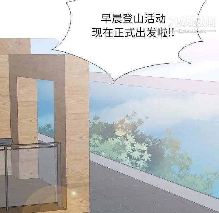 《毫无保留的她》漫画 第32话