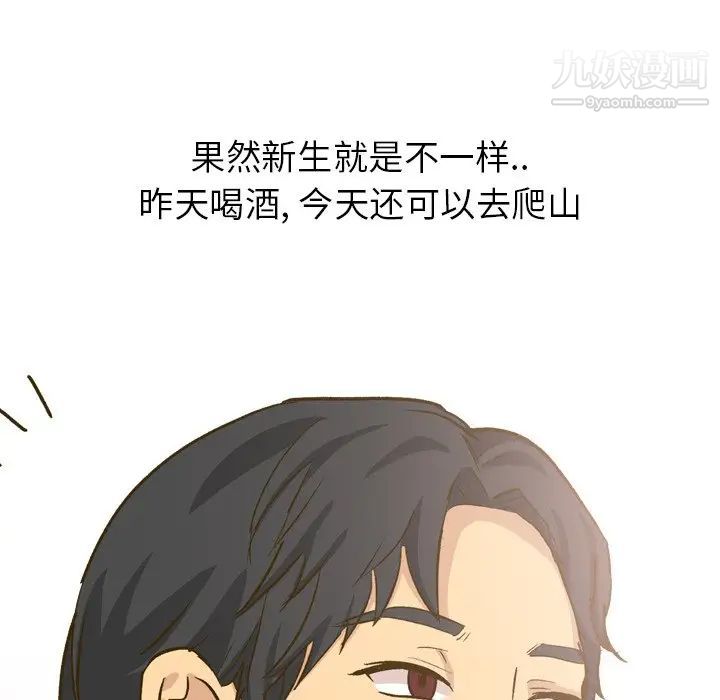 《毫无保留的她》漫画 第32话