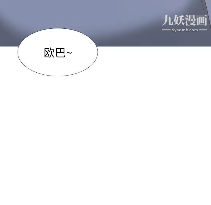 《毫无保留的她》漫画 第32话