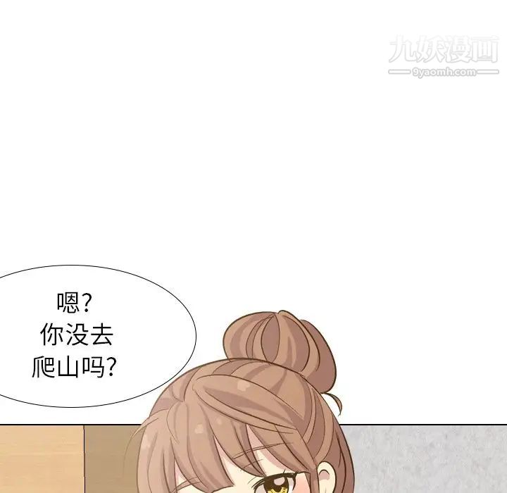 《毫无保留的她》漫画 第32话