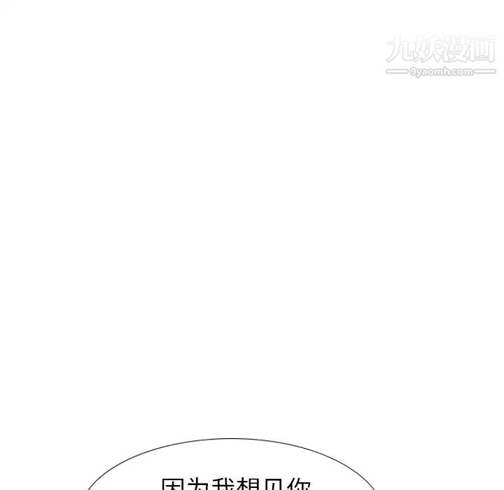 《毫无保留的她》漫画 第32话