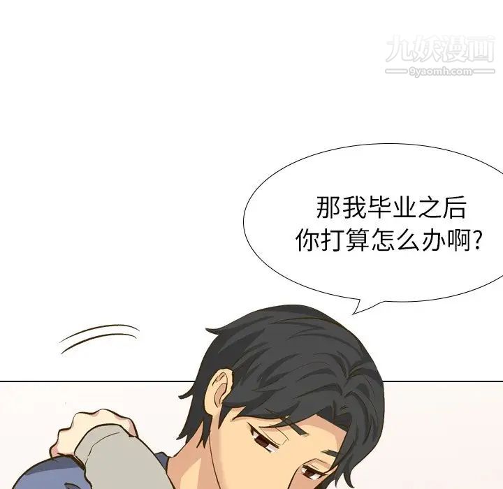 《毫无保留的她》漫画 第32话