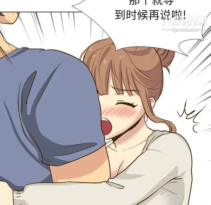 《毫无保留的她》漫画 第32话
