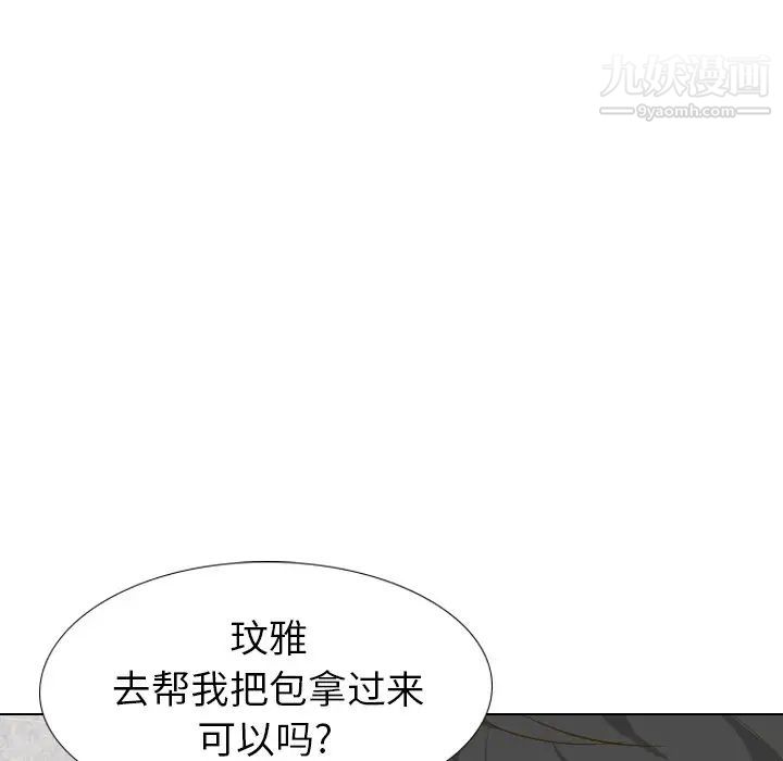 《毫无保留的她》漫画 第32话