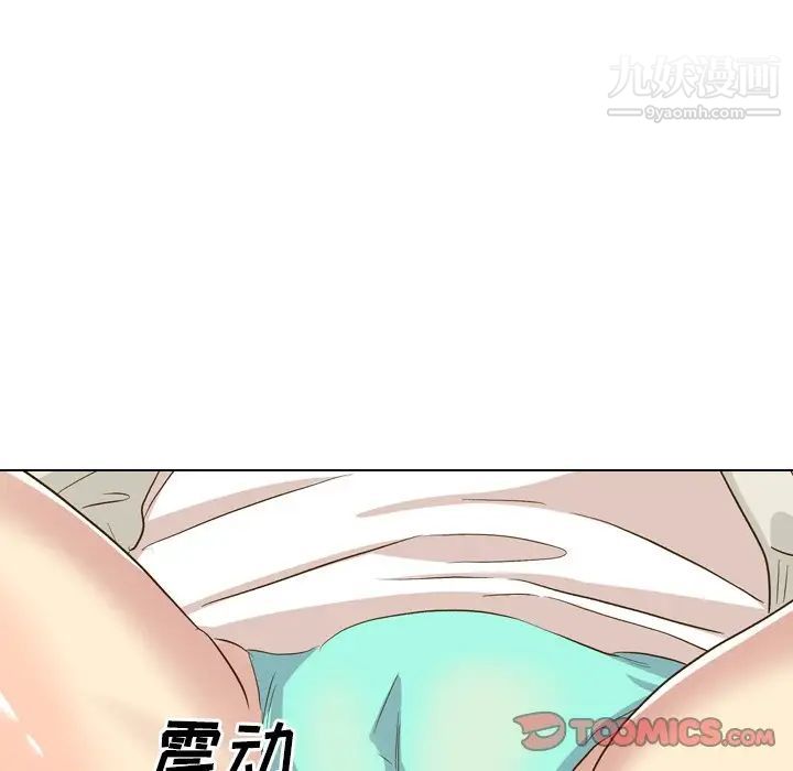 《毫无保留的她》漫画 第32话