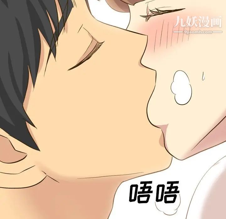 《毫无保留的她》漫画 第32话
