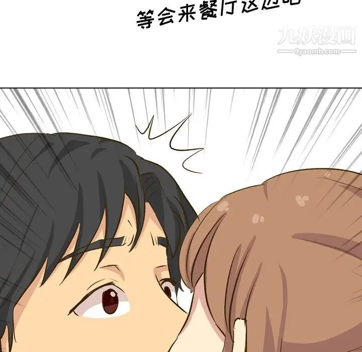 《毫无保留的她》漫画 第32话