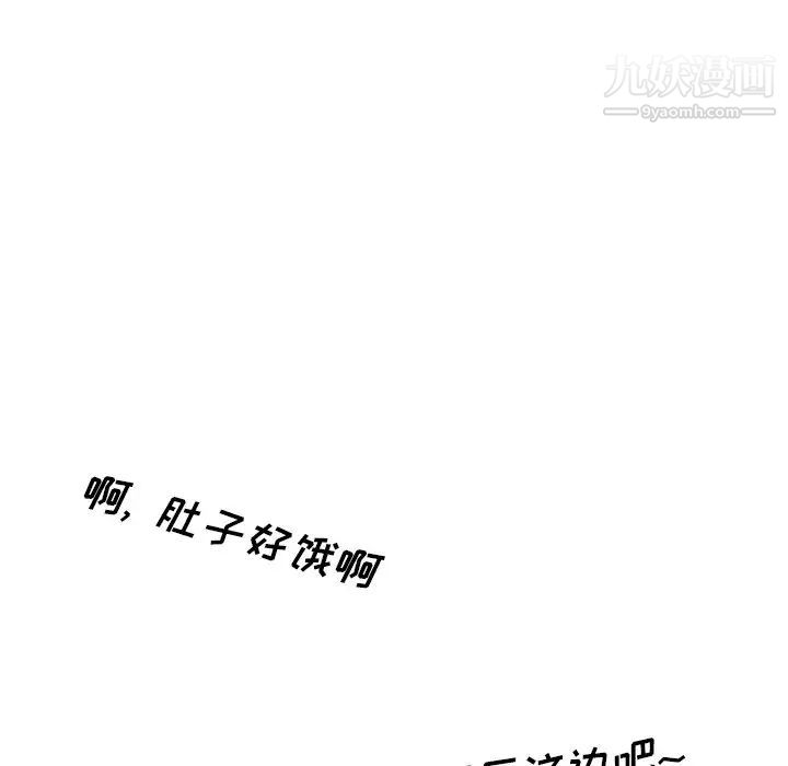 《毫无保留的她》漫画 第32话