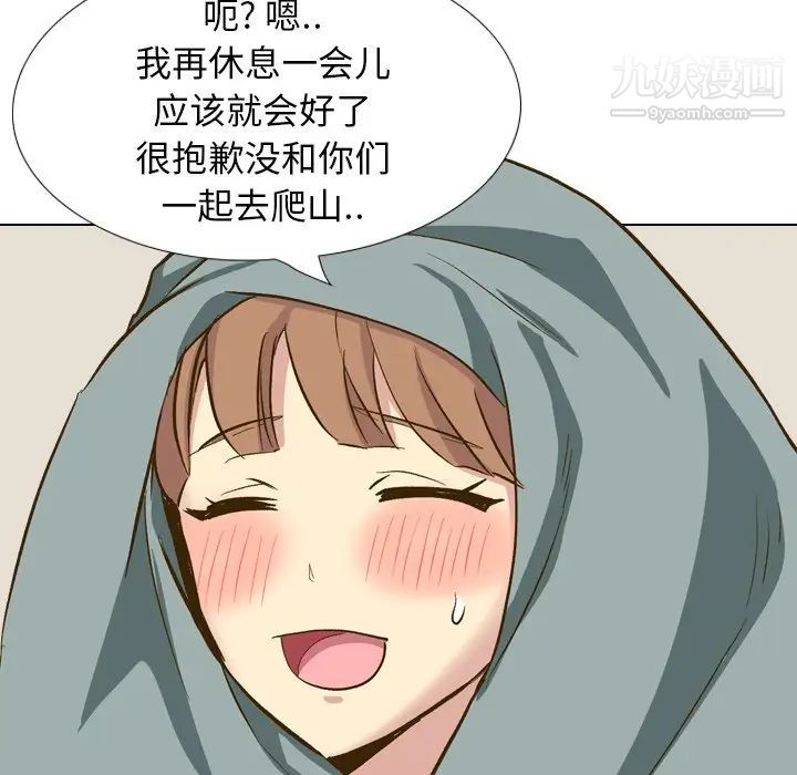 《毫无保留的她》漫画 第32话