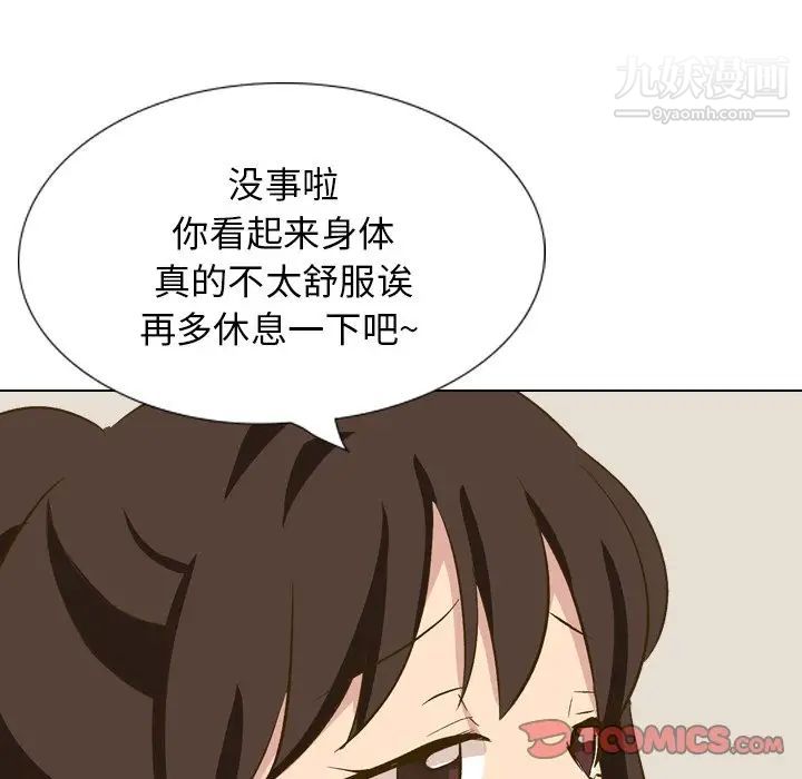《毫无保留的她》漫画 第32话