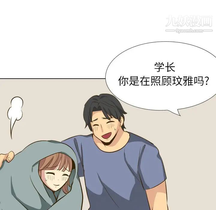 《毫无保留的她》漫画 第32话