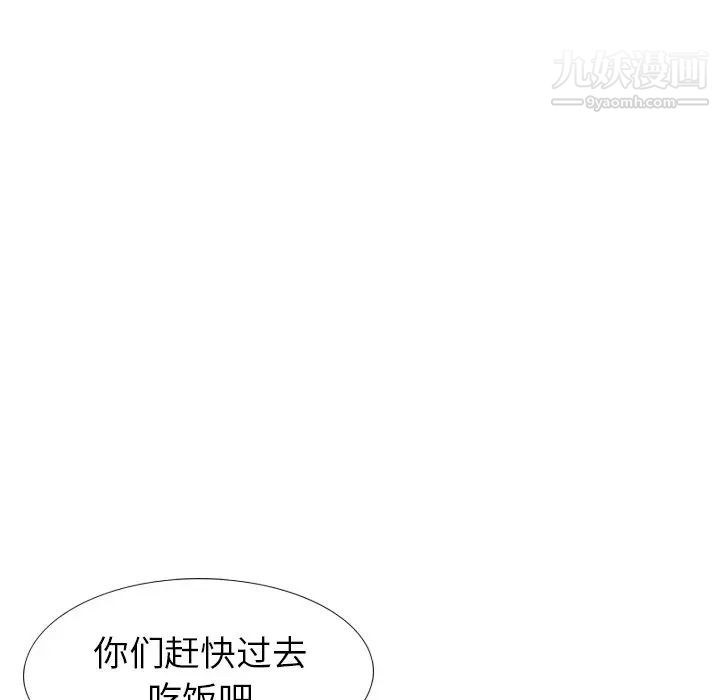 《毫无保留的她》漫画 第32话