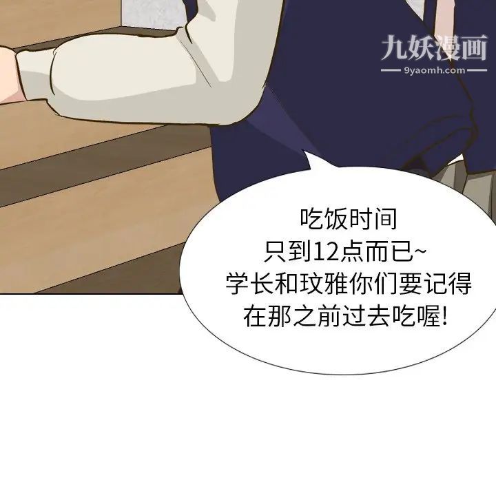 《毫无保留的她》漫画 第32话